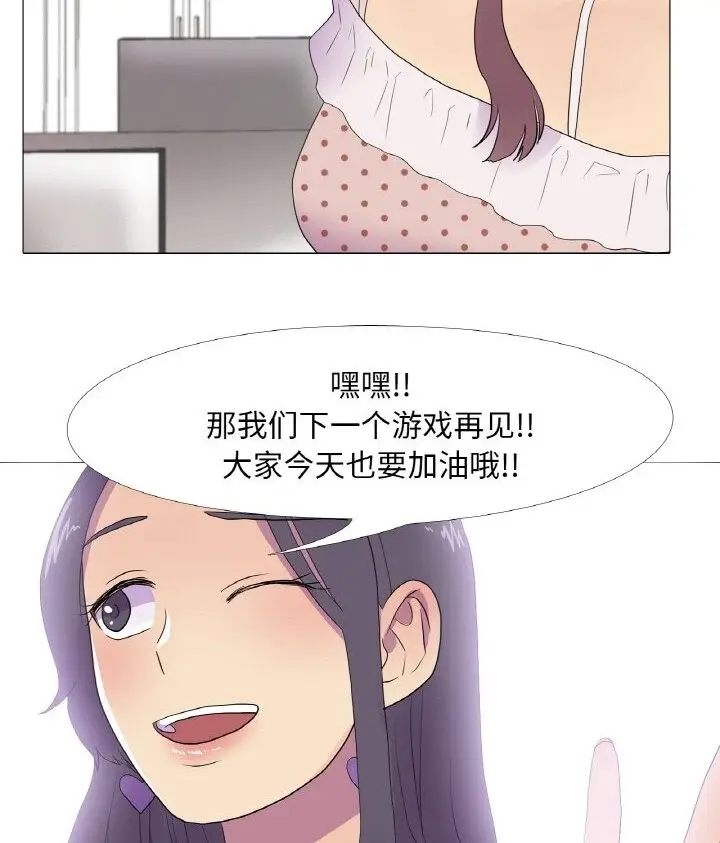 漫画《真人实境秀》第12话第18张图