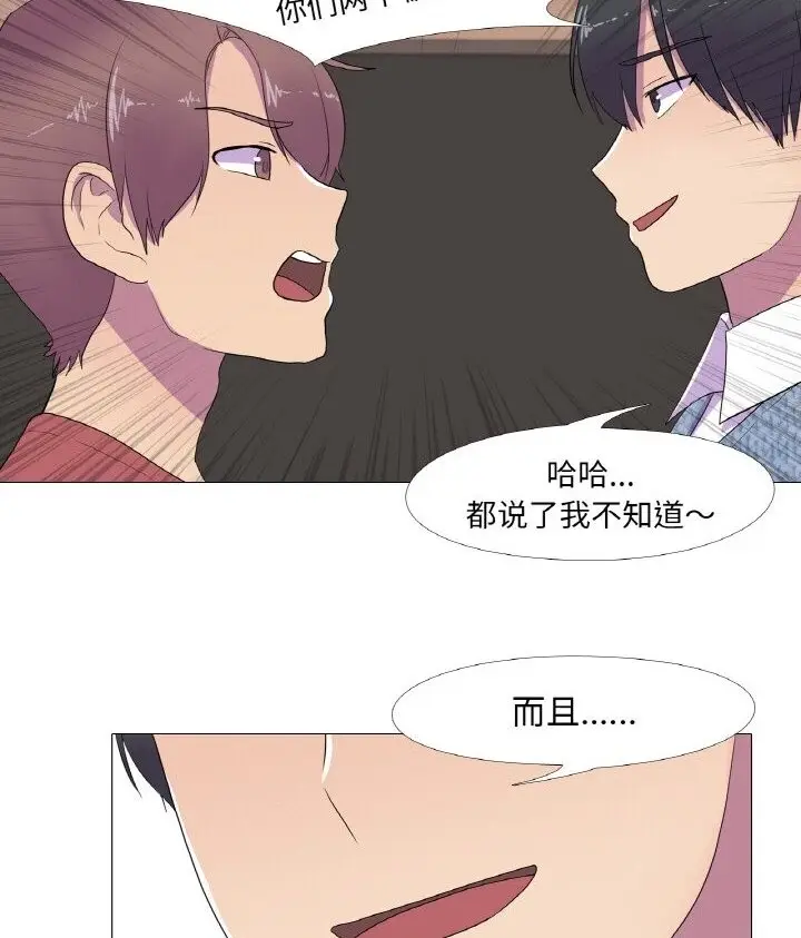 漫画《真人实境秀》第12话第28张图