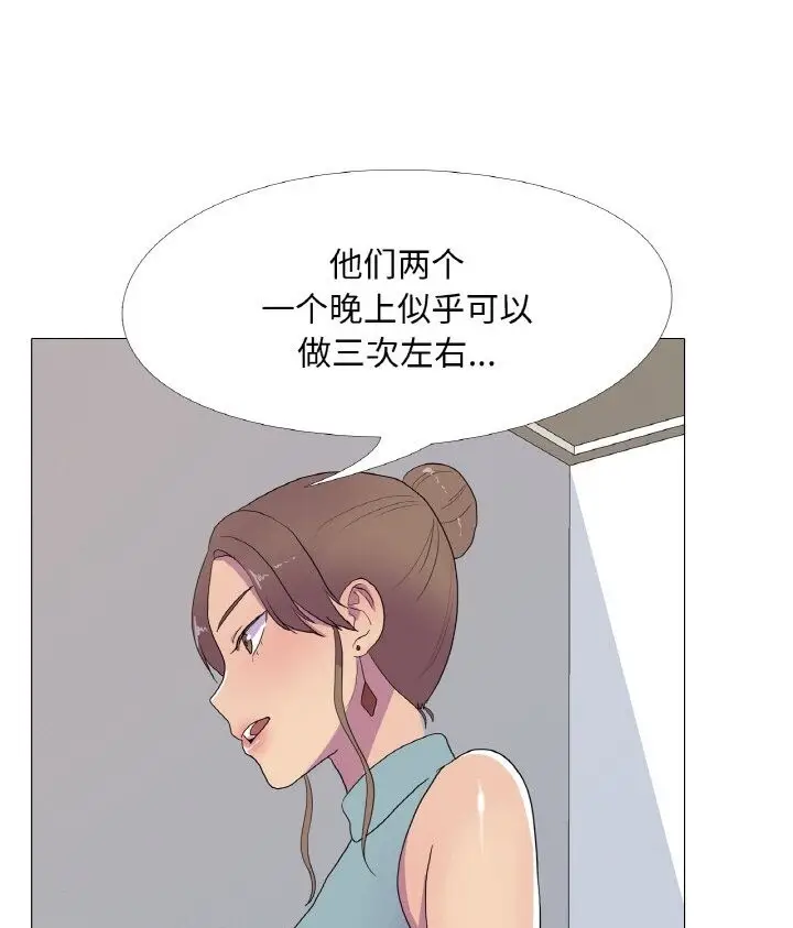 漫画《真人实境秀》第12话第54张图