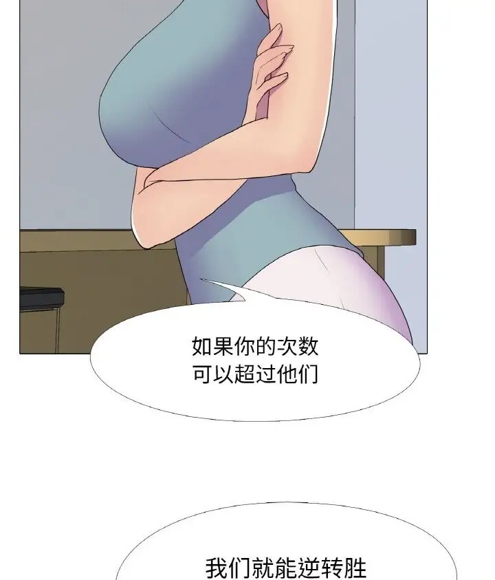 漫画《真人实境秀》第12话第55张图