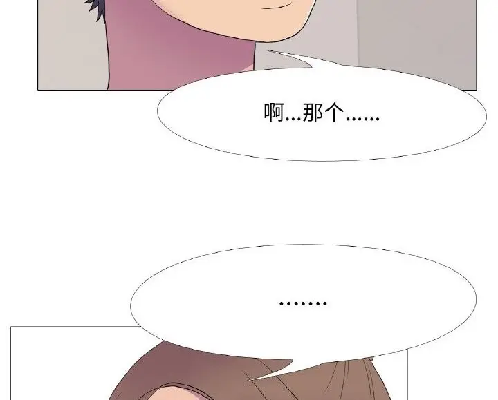 漫画《真人实境秀》第12话第62张图