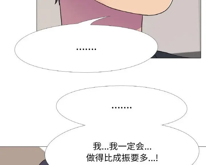 漫画《真人实境秀》第12话第65张图