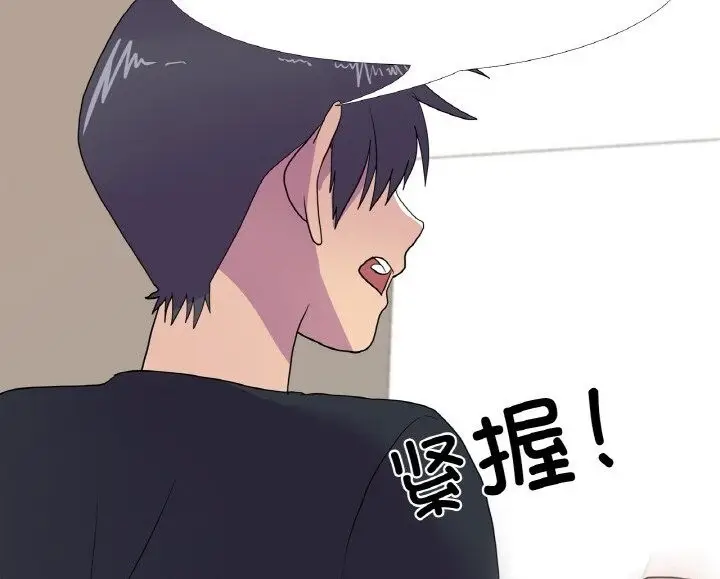 漫画《真人实境秀》第12话第66张图