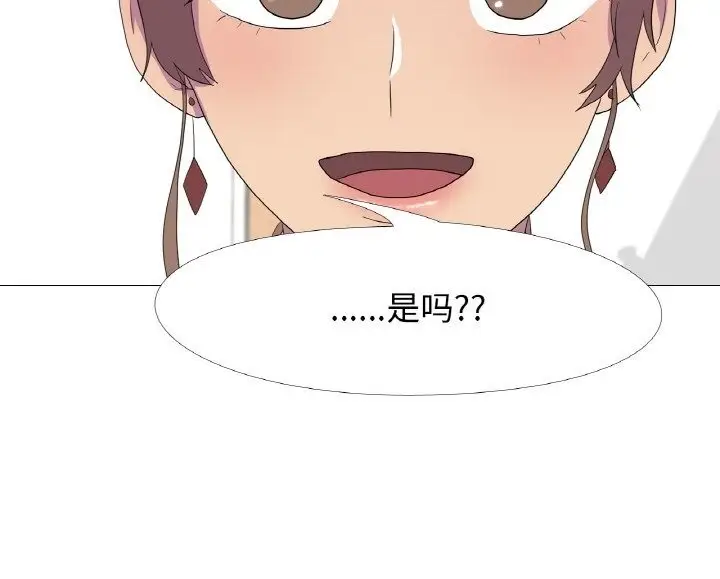 漫画《真人实境秀》第12话第69张图