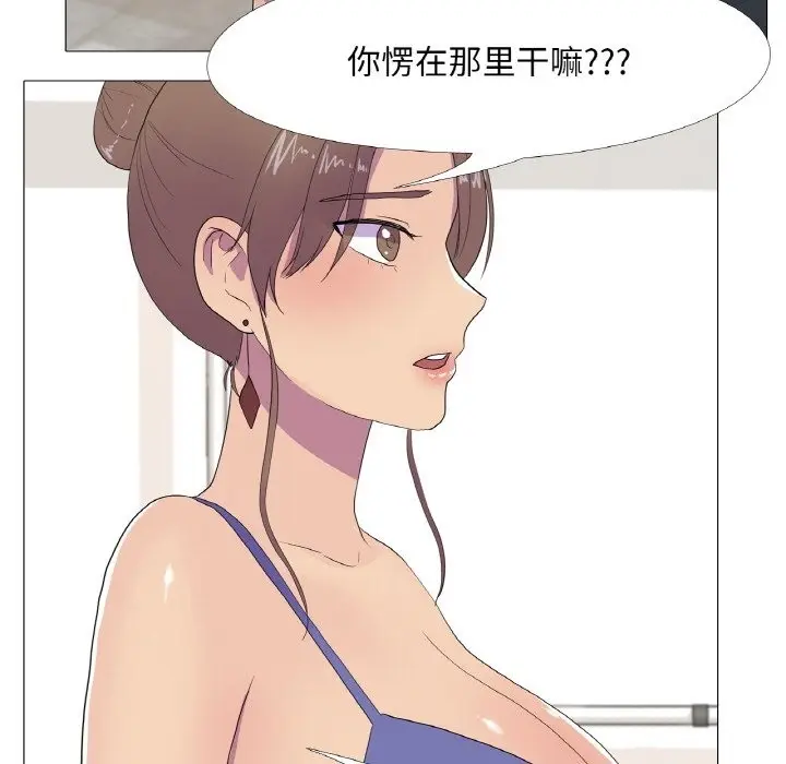 漫画《真人实境秀》第13话第19张图