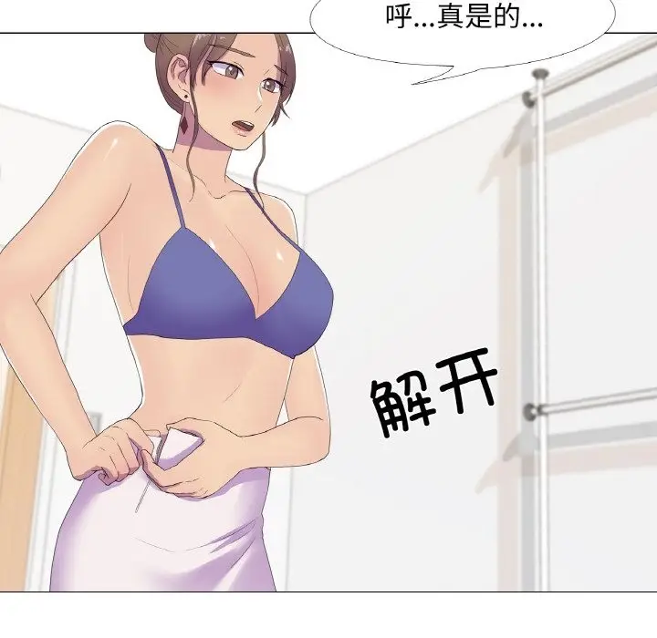 漫画《真人实境秀》第13话第22张图