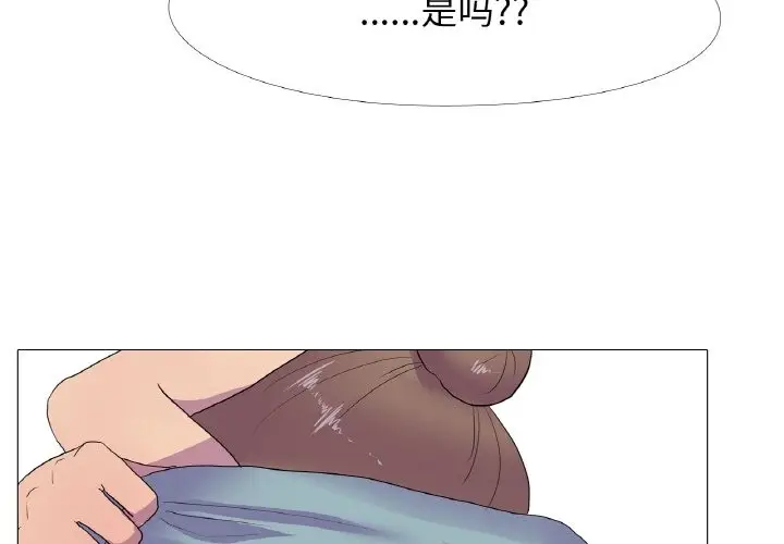 漫画《真人实境秀》第13话第3张图