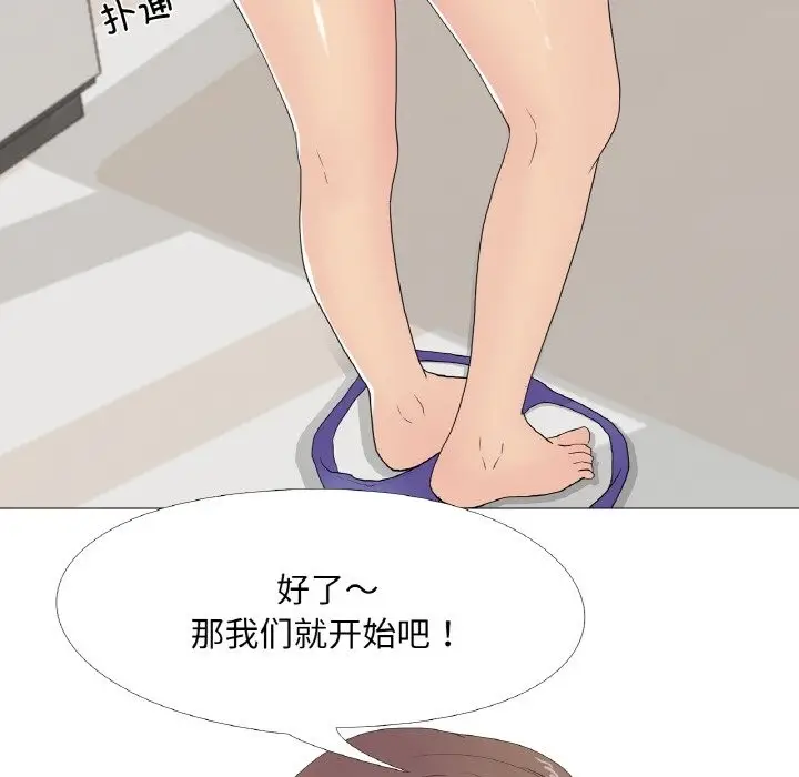 漫画《真人实境秀》第13话第39张图