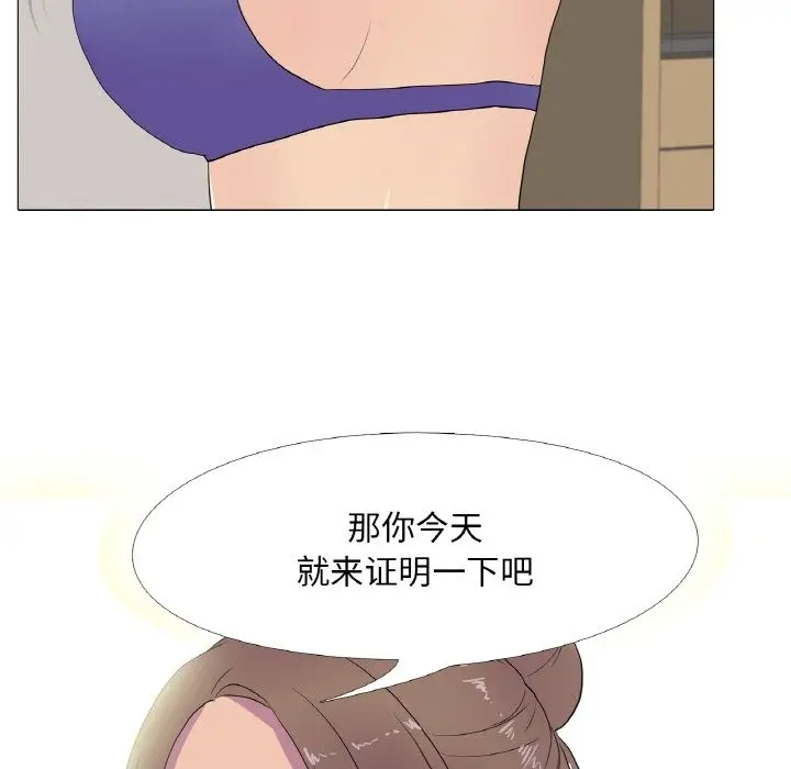 漫画《真人实境秀》第13话第5张图