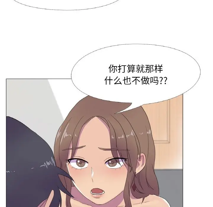 漫画《真人实境秀》第13话第53张图