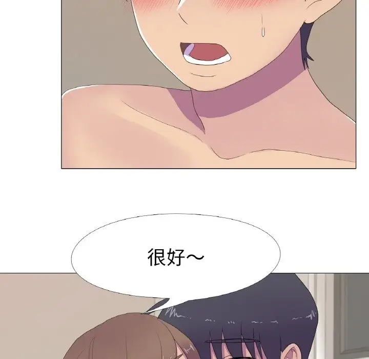 漫画《真人实境秀》第13话第60张图