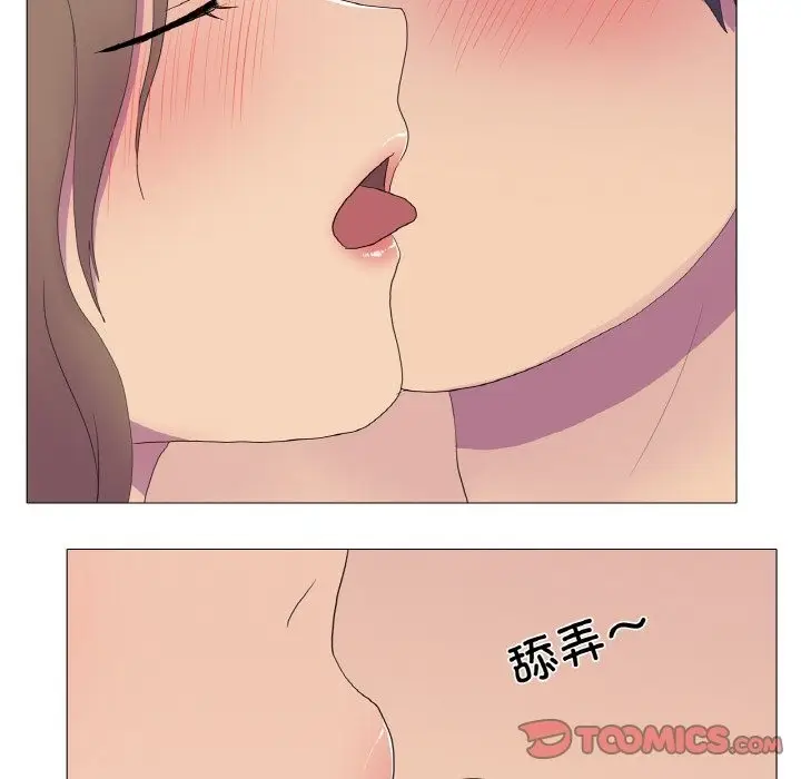 漫画《真人实境秀》第13话第62张图