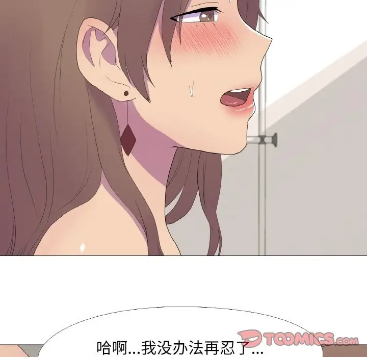 漫画《真人实境秀》第13话第80张图