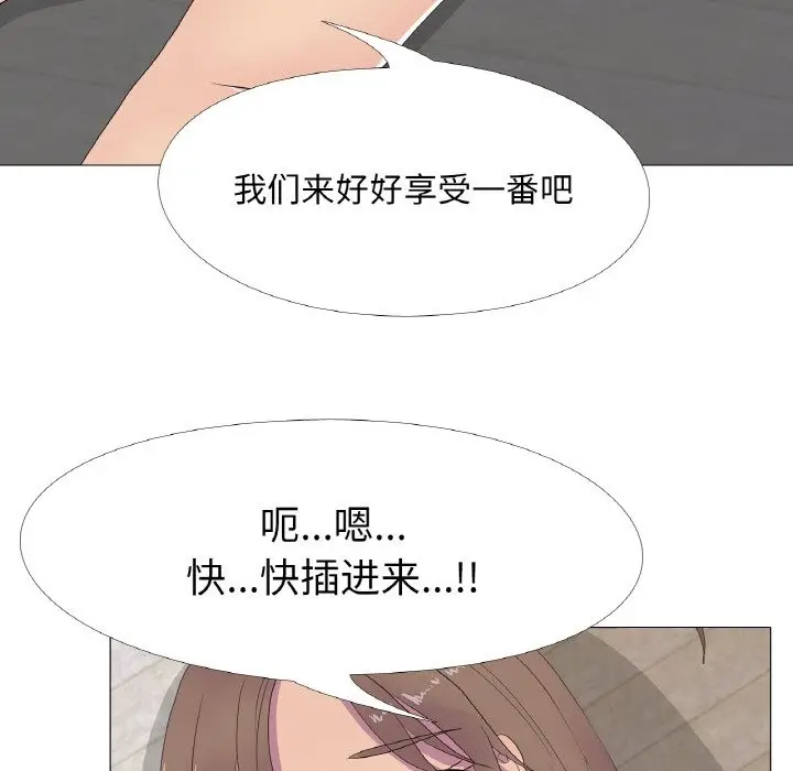 漫画《真人实境秀》第13话第82张图