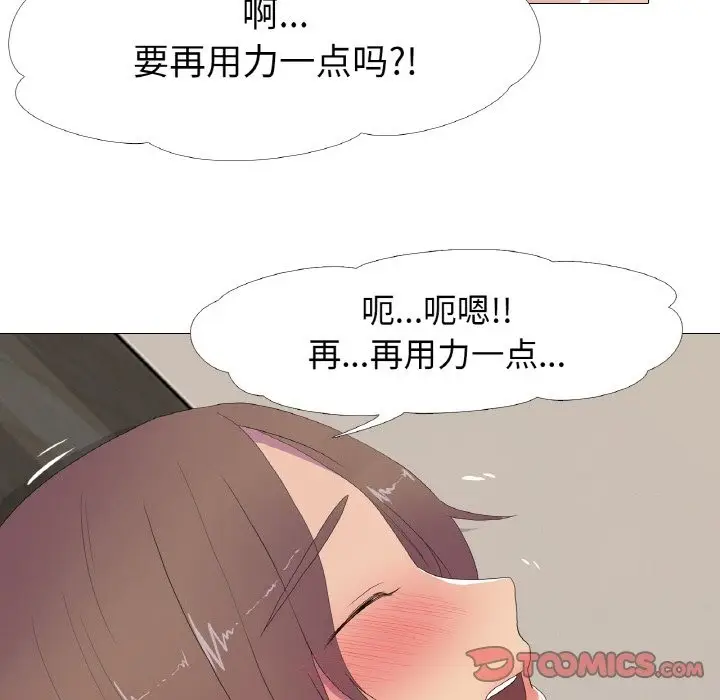 漫画《真人实境秀》第14话第26张图