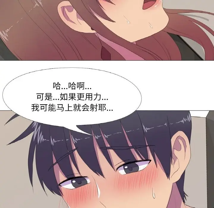 漫画《真人实境秀》第14话第27张图