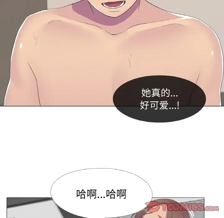 漫画《真人实境秀》第14话第30张图