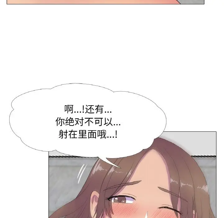 漫画《真人实境秀》第14话第32张图