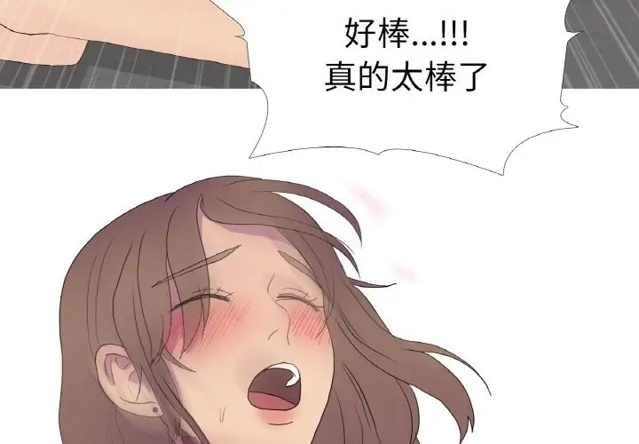 漫画《真人实境秀》第14话第4张图