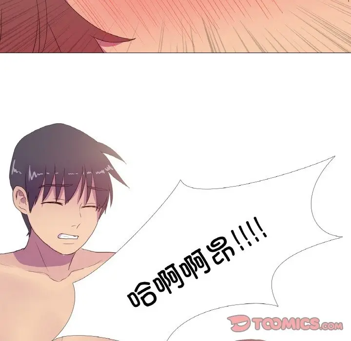 漫画《真人实境秀》第14话第50张图