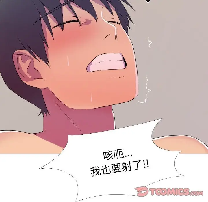 漫画《真人实境秀》第14话第66张图