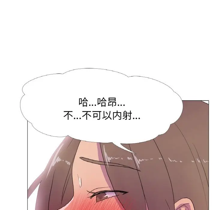 漫画《真人实境秀》第14话第68张图