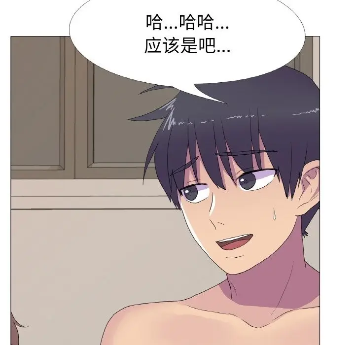 漫画《真人实境秀》第14话第81张图
