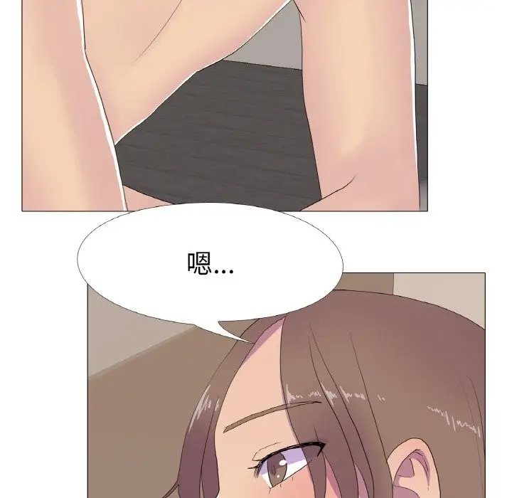 漫画《真人实境秀》第14话第87张图