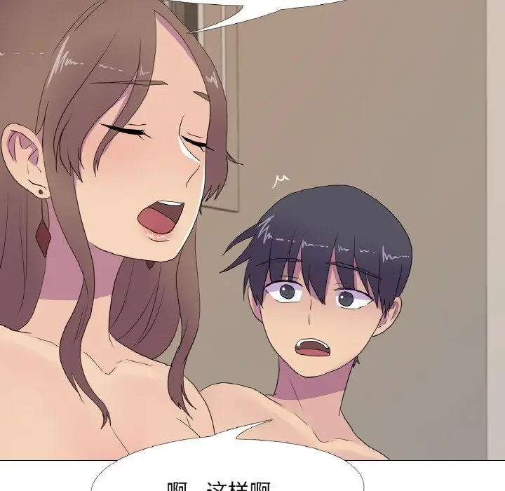 漫画《真人实境秀》第14话第89张图