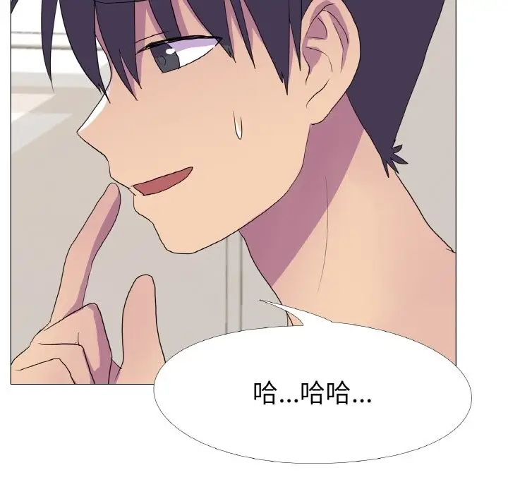 漫画《真人实境秀》第14话第91张图