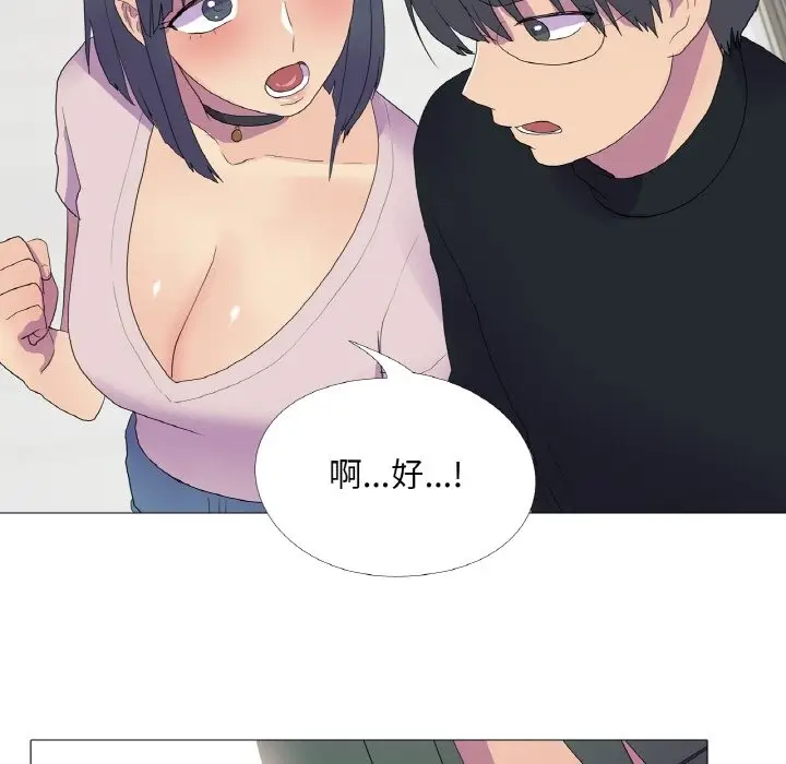 漫画《真人实境秀》第15话第100张图