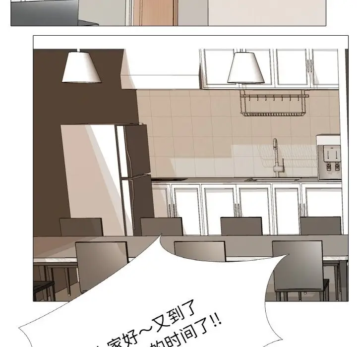 漫画《真人实境秀》第15话第16张图