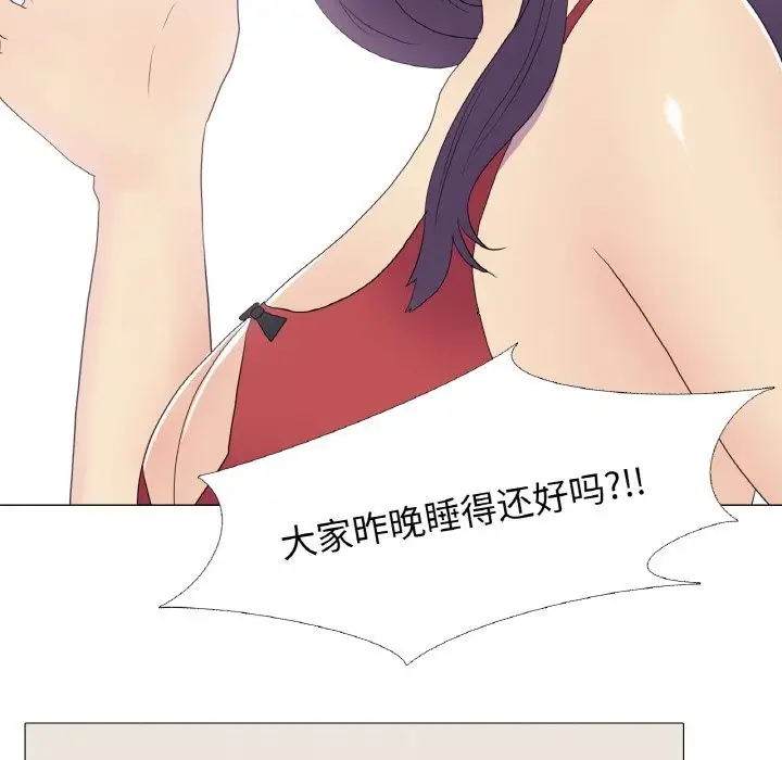 漫画《真人实境秀》第15话第18张图
