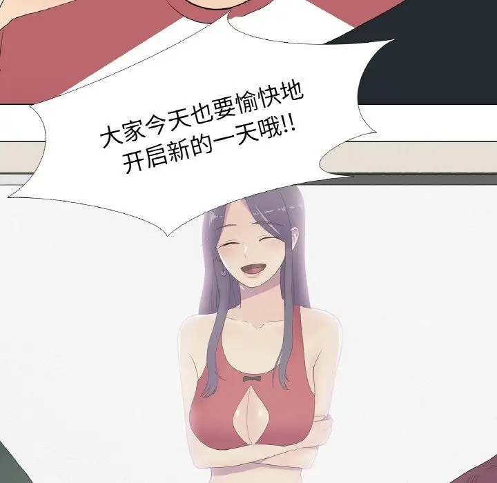 漫画《真人实境秀》第15话第21张图
