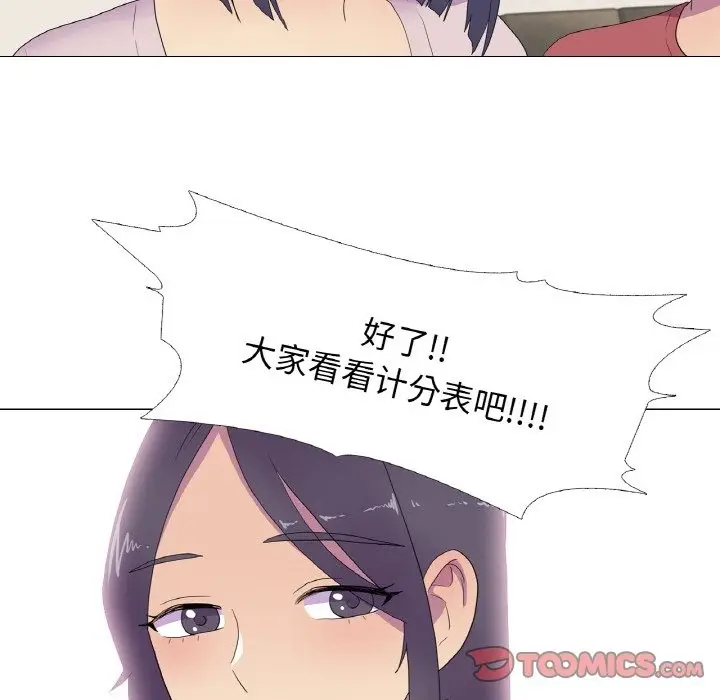漫画《真人实境秀》第15话第26张图