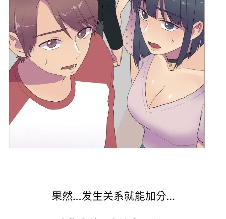 漫画《真人实境秀》第15话第33张图