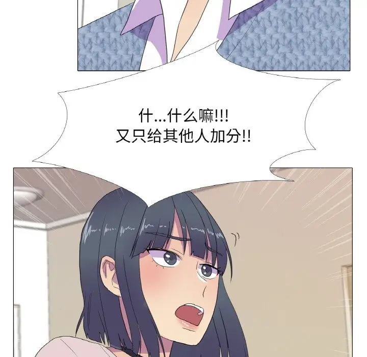 漫画《真人实境秀》第15话第37张图