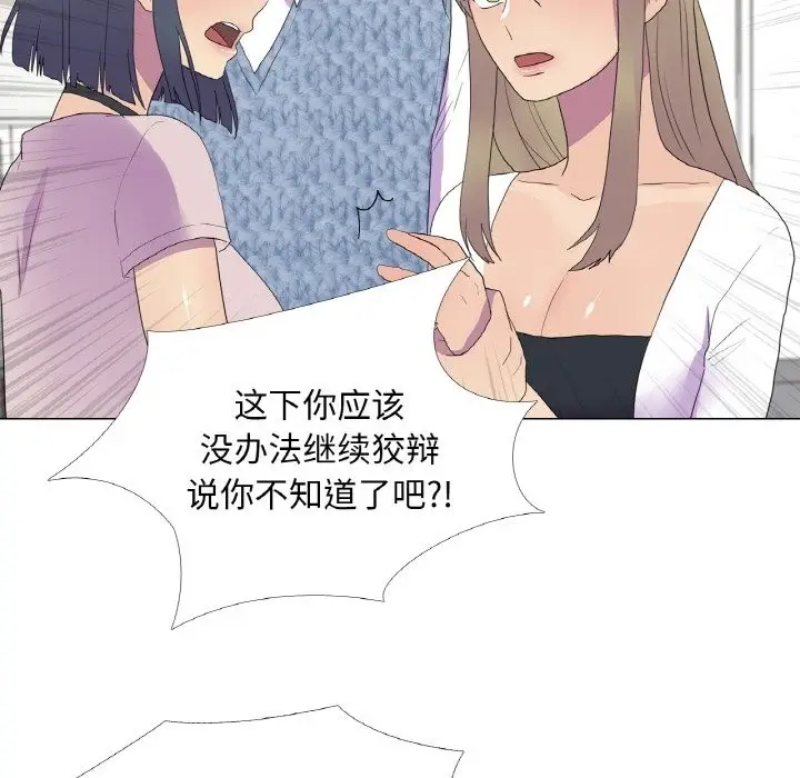 漫画《真人实境秀》第15话第39张图