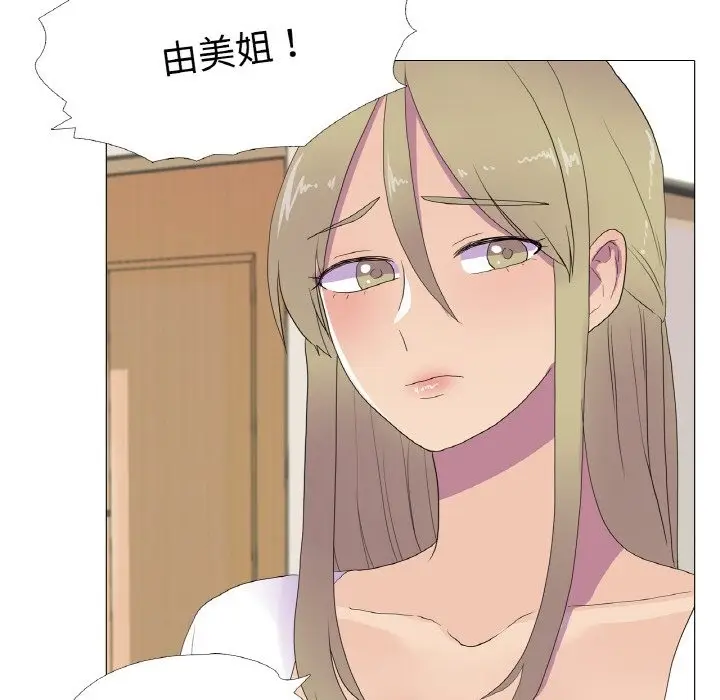 漫画《真人实境秀》第15话第40张图