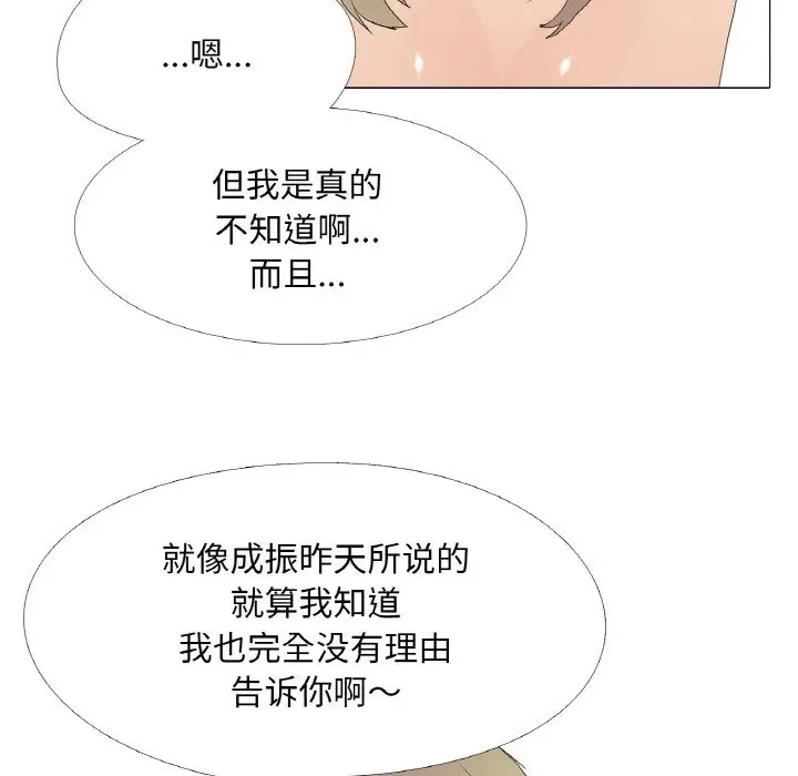 漫画《真人实境秀》第15话第41张图