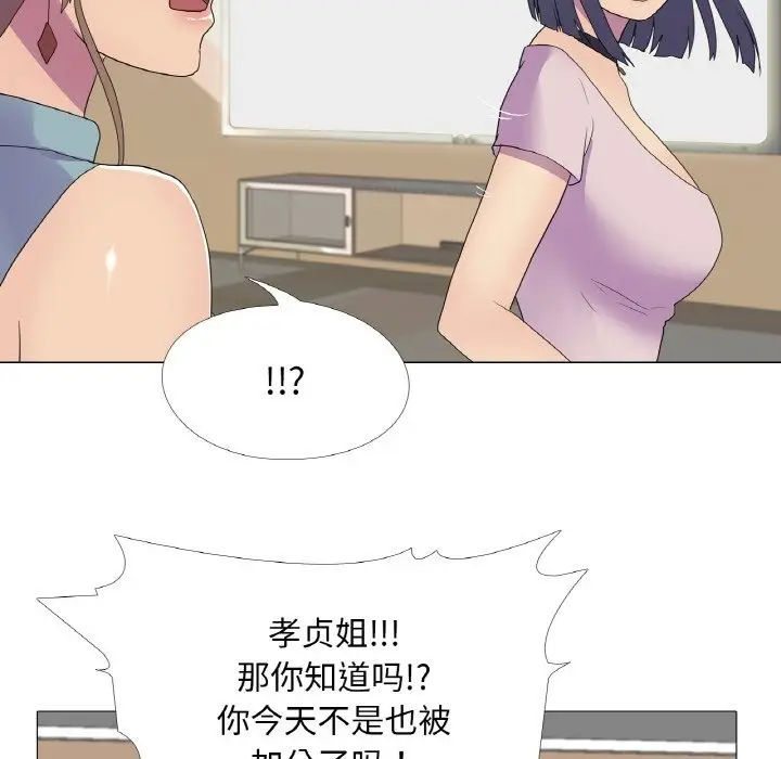 漫画《真人实境秀》第15话第47张图