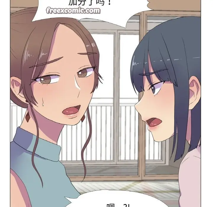 漫画《真人实境秀》第15话第48张图
