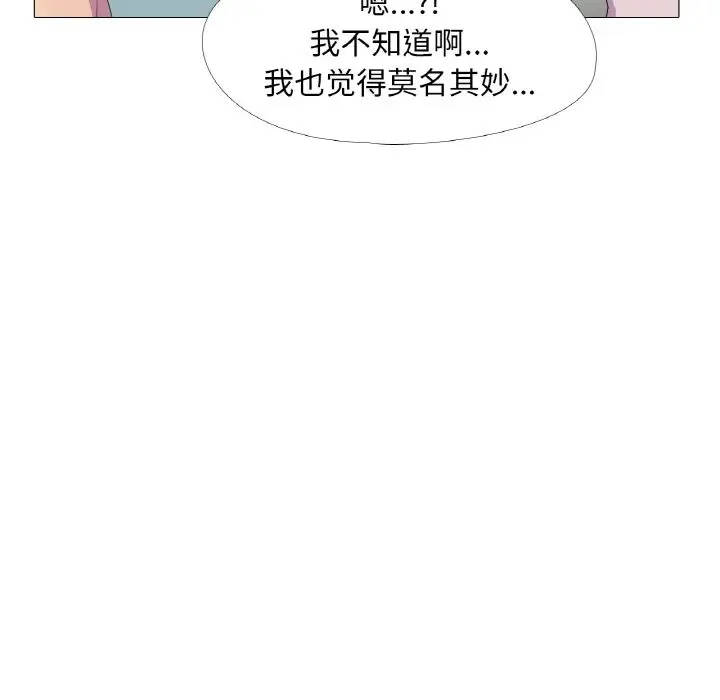 漫画《真人实境秀》第15话第49张图