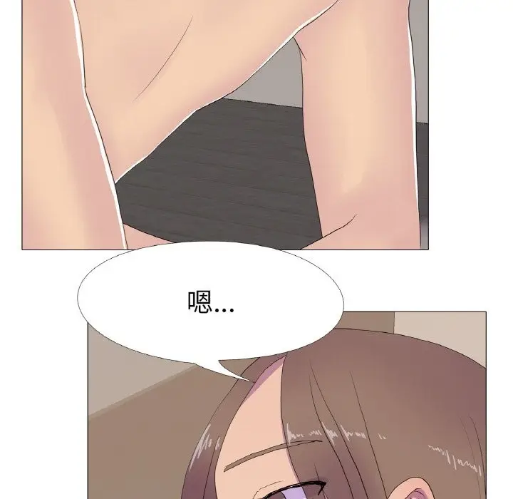 漫画《真人实境秀》第15话第5张图