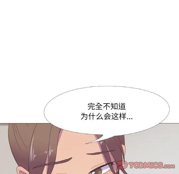 漫画《真人实境秀》第15话第50张图