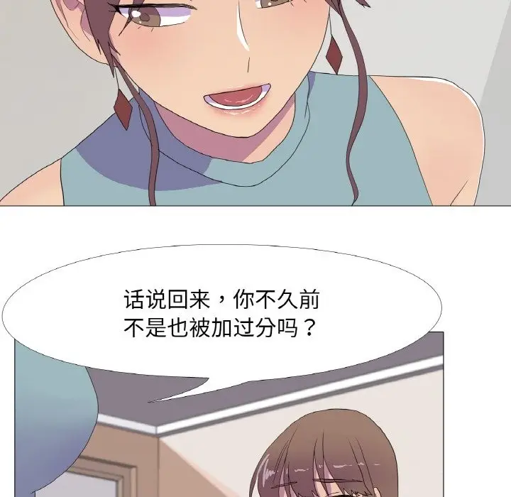 漫画《真人实境秀》第15话第51张图