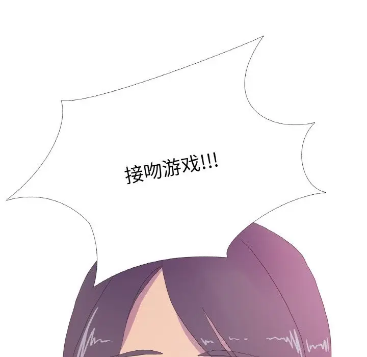 漫画《真人实境秀》第15话第57张图