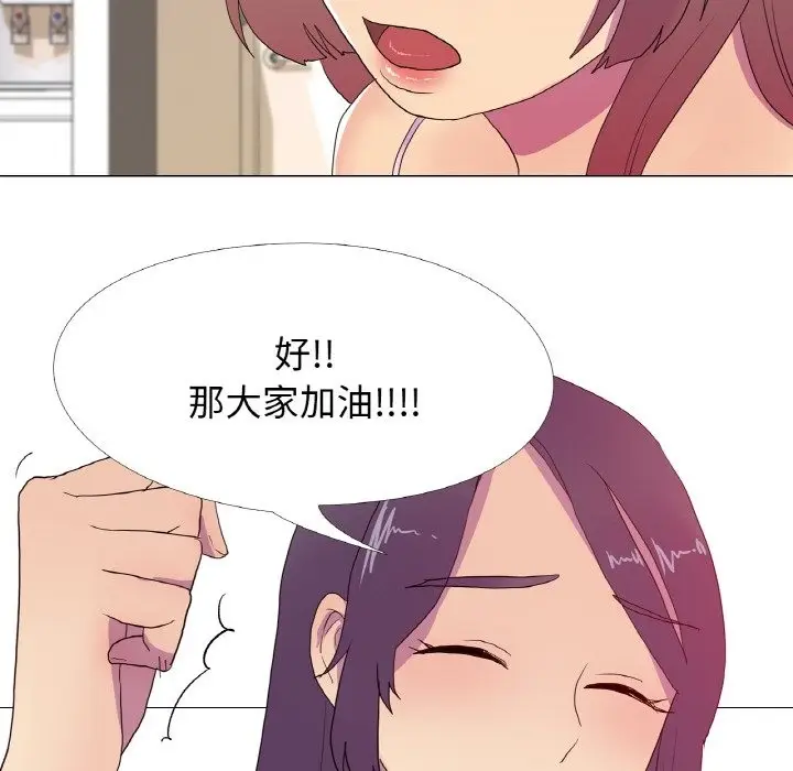 漫画《真人实境秀》第15话第63张图