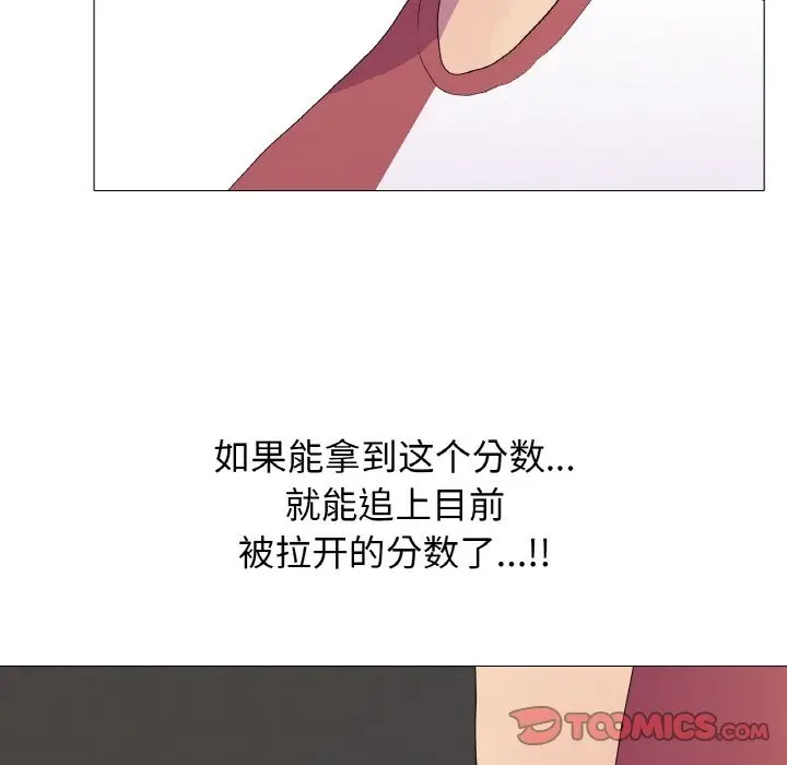 漫画《真人实境秀》第15话第68张图