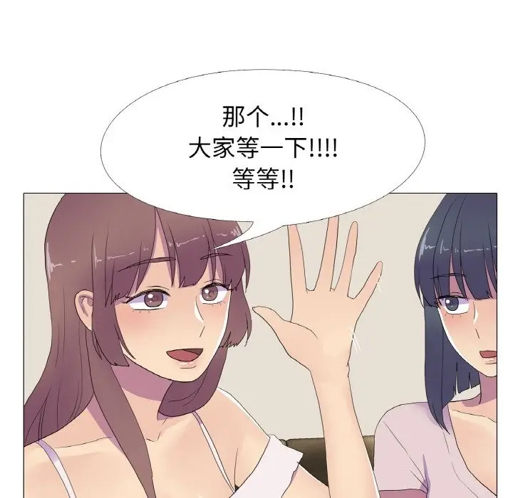 漫画《真人实境秀》第15话第70张图